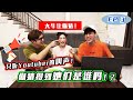 聽到她的叫聲就害羞！大馬Youtuber你猜對幾個！？ft.DDW達玲