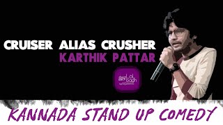 Cruiser alias Crusher | Pattarism ಸವಾಗೆ 2.0| Uttara Karnataka Standup Comedy | Lolbagh