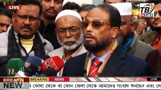 এইমাত্র পাওয়া Ajker khobor 21 Jan' 2024 | Bangla news today | BNP News | Awami league | BD VIP News