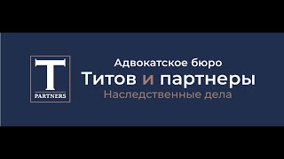 Адвокатское бюро \