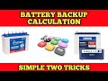 Battery backup time calculation | apps review tamil | how to calculate battery backup time | tamil