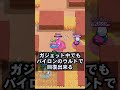 【ブロスタ検証】ウィローのガジェット中にバイロンのウルトで回復出来る？ ブロスタ brawlstars かえるさん 検証 豆知識