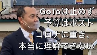 朝のご挨拶20201211山口市【衆院選に挑戦！大内一也（山口1区）】