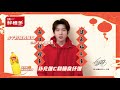 【tfboys 王源】王源“春晚·春节联欢晚会”新年祝福合集 roy wang