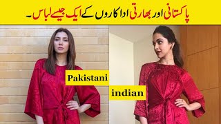 Pakistani and Indian Actress wear same Dresses