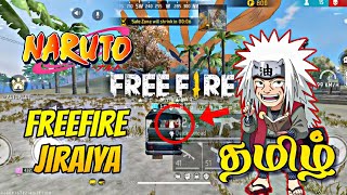 இவர் தான் FreeFire jiraiya! ultimate pannitaru guys🤣இந்த பெருசு!😂#bfjokertamil#freefire #narutotamil