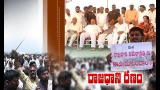 BJP Leaders Give Assurance to Amaravati Farmers | After Visits Amaravati