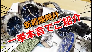 [New watch review] A candid discussion without any commercial considerations! Breguet, IWC, Bvlga...