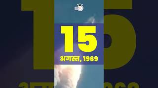 ISRO | Manish Shrivastava | UPSC PRE 2023 | StudyIQ IAS Hindi