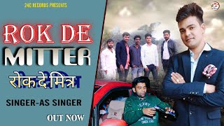 Rok De Mitar ( रोक दे मित्र ) | As Singer,Rinku Saini  | New Haryanvi Songs Haryanavi 2021 | Dj Song