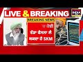 skm ਦੀ meeting ਅੱਜ ਹੋਣਗੇ ਵੱਡੇ ਫੈਸਲੇ farmer protest meeting kisan morcha breaking news