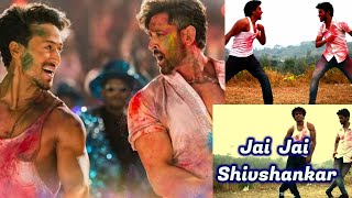Tiger Shroff Dance | Hrithik Roshan Dance |  Jai Jai Shivshankar Song | War | Ishtiyak | Meraj