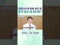 대장내시경 용종 제거 후 조직 검사 왜 하나요 대장내시경 내시경 용종 용종제거 조직검사 대장내시경용종 용종검사 용종치료 내시경검사 대장내시경검사 한솔병원