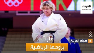 صباح العربية | تهاني القحطاني.. فازت بروحها الرياضية رغم خسارة المباراة