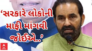 Congress | ‘સરકારે ગુજરાતના લોકોની માફી માંગવી જોઈએ..’ કોંગ્રેસના દિગ્ગજે કેમ કહ્યું આવું?