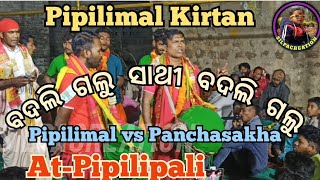 Pipilimal Baithaki Kirtan🎤 Babulu Singh🔥BadaliGalu Sathi BadaliGalu AgaBhali Prema  Au Mate Na Kalu