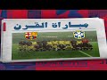 مباراة القرن 🔥... عندما تقابل نادي برشلونه مع منتخب البرازيل