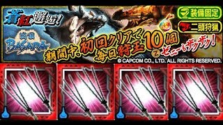 【MHXR】【戦国ＢＡＳＡＲＡ コラボクエスト開始！】 蒼と紅、二極   4 双剣 Monster Hunter Explore モンハン 魔物獵人