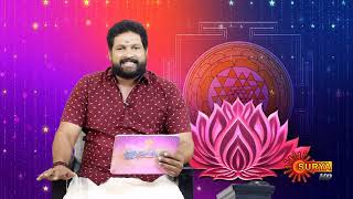 Jyothishavicharam with Hari Pathanapuram | 06 July 2023 | Subharambham | Surya TV