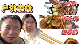 1.5美金的烤肉，2.5美金的卤肉，就可以在户外吃饱，简直太实惠了。#户外生活 #柴火炉 #旅行 #中国美食 #烤肉 #户外装备