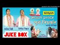 juke box হরি কীর্ত্তন কামনা সাগরে পুত্র বিসর্জন নীলিমা বিশ্বাস অনিমা মিস্ত্রী kiran