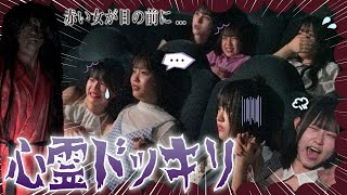 【大絶叫大号泣】ホラー映画鑑賞後に不気味な怨霊が現れるドッキリを仕掛けたら、会場大パニックで爪まで剥がれたww【心霊ドッキリ】