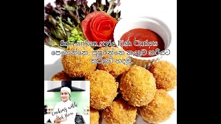 Sri Lankan style Fish Cutlets-  පුපුරන්නෙ නැතුව, ඩබල් කෝට් නොකර හරියට කට්ලට් හදමු.