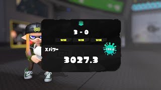 Xp3027/百傑3回 スシ使いによるXp3000記念キル集！！【スプラトゥーン3】