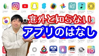 3分講座「意外と知らない⁈アプリについて　2022年改訂版」スマホの学校　リーガルサローラ Regal Salaula 大阪スマホ教室