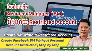 Advertising Access permanently restricted solved - របៀបបង្កើតBMមិនអោយRestricted Account personal BM