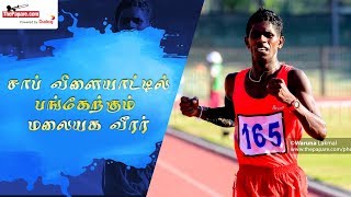 Men's 10K | தெற்காசிய விளையாட்டு விழாவில் பங்கேற்கும் முதல் மலையக தமிழ் வீரர்