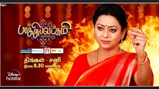 பழனிசாமி அதிரடி Baakiyalakshmi | 12th December  2023 Preview | Vijay TV