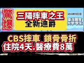 sym 不想你家小孩 死得不明不白 千萬別買三陽黑心摩托車 jet，drg 全新迪爵，新迪爵，4 mica，clbcu，woo115 ，vivo 活力125，摔車.曲軸.熄火.斷裂等瑕疵問題！