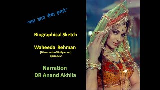 Waheeda Rehman Biography | Anand Akhila | short film | 2020 | Diamonds of Indian Cinema