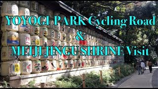 Yoyogi park cycling course and Meiji Jingu shrine 代々木公園サイクリングコースと明治神宮