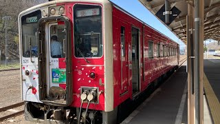 釧網本線網走駅から北浜駅迄の前面展望動画