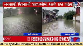 Torrential Rain batters Navsari, School, colleges shut | Monsoon 2023 | Tv9GujaratiNews