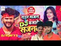 Operator hauwe dj ke sajanwa dj vijay babu hard dholki bass mix