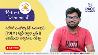 Patient Review in Telugu | ఆకలేషియా కార్డియా టైప్ 2 కోసం విజయవంతమైన POEM సర్జరీ #POEMsurgery