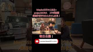 トリマーさん直伝！歯磨き嫌いわんちゃん向け歯磨き方法！近日公開！告知動画【明幸薬品株式会社】