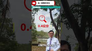 糾纏不清的黑眼圈，到底怎麼形成的?  #孫一峯醫師 #整形外科專科醫師 #眼袋手術 #眼周手術 #黑眼圈 #熊貓眼 #shorts