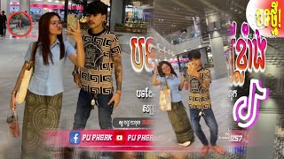 បទល្បីក្នុង Tik Tok,💥រីមិច 2024,🎵 (រីមិចបទថ្មីនិពន្ធថ្មីពូហុនទៀតហើយ😹) New Song 2024