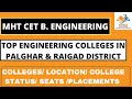 MHT. CET B.ENGINEERING  COLLEGES  Palghar & Raigad  districts