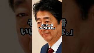 安倍晋三｜菅義偉はその国家感に感銘を受けた #この国を愛する人へ