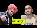 Sidhu Moose Wala Fan Reply To Sultaan |