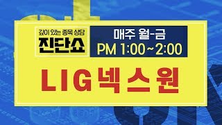 LIG넥스원(079550), 기준없는 대응 노노