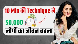 7 दिन में जीवन बदल देगी ये Technique | Law of attraction Affirmation to manifest anything fast