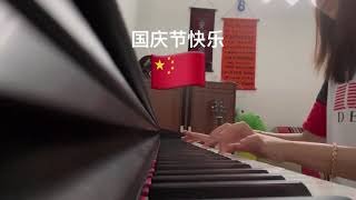 我和我的祖国》🎹国庆节快乐！🇨🇳  by 郑映霞_Agnessya princess