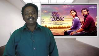 Maalai Nerathu Mayakkam Review - Selvaraghavan - Tamil Talkies