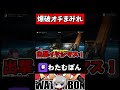 【ヘルダイバー２】罵詈雑言も火薬も飛び交う【わたむぼん配信ダイジェスト】 twitch helldivers2 shorts